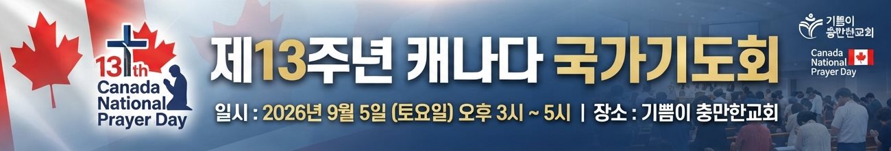 캐나다뉴스