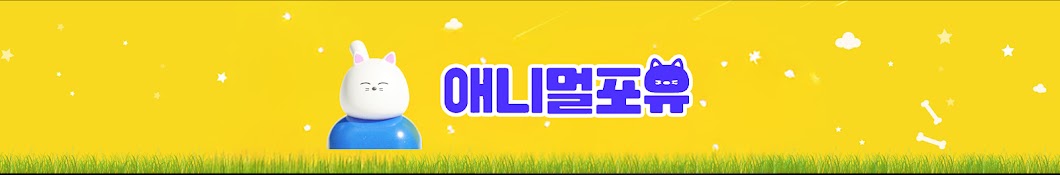 KBS동물티비 : 애니멀포유 animal4u