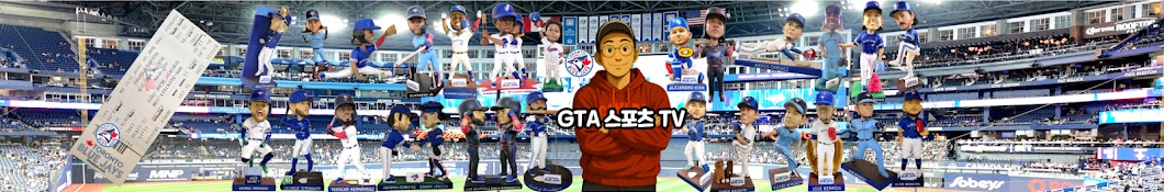 GTA 스포츠 TV