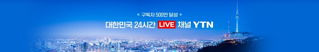 YTN