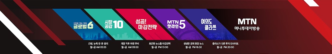 MTN 머니투데이방송